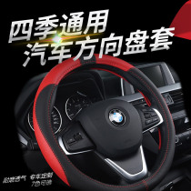 Car interior decoration supplies Steering wheel cover non-slip leather four-season universal type handle cover sports D-type flat female models 0