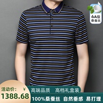 Ordos prolific upscale 100 mulberry silk short sleeve T-shirt male cool in summer middle age loose striped ice silk compassionate