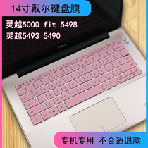 Dell Lingyue 5000fit 5493 5498 5490 14 inch laptop keyboard protection film