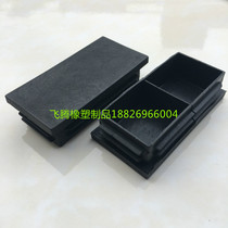 40*80 square plug square plug black rubber plug tube cover foot pad stuffy head stainless steel plug plastic plug plastic plug