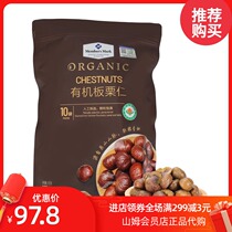 Sam organic chestnut kernel shelling ready-to-eat bag cooked chestnut seed casual snack nut dried fruit supermarket