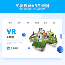 Planck VR whole house decoration paving effect design special shot