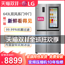 (Through window) LG large capacity door door home intelligent air-cooled frequency conversion double door refrigerator S640S76B