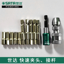 Shida batch head connector electric screwdriver accessories universal batch connecting rod extended electric screwdriver accessories