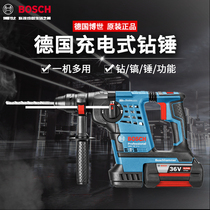 BOSCH BOSCH original imported light round handle lithium charge multi-function electric hammer three GBH36V-Li PULS