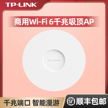 (Shunfeng) TP-LINK TL-XAP1807GC-PoE DC ceiling dual-band Wireless Gigabit AP Enterprise Office mall factory POE power supply Whole House wif