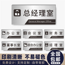 General managers office door plate custom high-grade senior brand listing stainless steel brushed silver logo plate Enterprise company unit department prompt plate Wall sticker department card No smoking sign