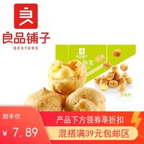 (Full of 39)BESTORE cream sandwich puffs 60g Crispy puffs ball net red snack