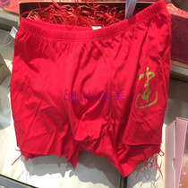 Mr. Aimong Brands Autumn Winter Red Pint of the Year to open Modales big elastic mens underwear NS23V91