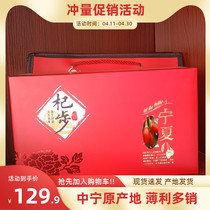 Qi Step Ningxia Zhongning red medlar dried fruit original ecology without adding 300 gr 100 gr 3 bottled head stubble big fruit new