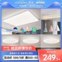 Ceiling lamp Modern simple led smart lamps Modern atmosphere combination Whole house package bedroom 2021 new