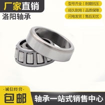  Luoyang bearing 30214 30215 30216 30217 30218 30219 7214 Tapered roller bearing