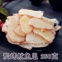 Seafood specialty Charcoal-grilled octopus foot slices Squid silk squid foot slices Seafood flavor snacks 250g 2 pieces
