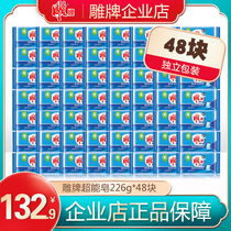Engraving Super Energy Soap Laundry Soap 226g * 48 Transparent Soap Welfare Labor Insurance Group Purchase of the whole box