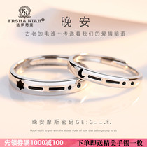 Couple ring sterling silver pair Moss code men and womens style to ring tide light luxury commemorative birthday gift to girlfriend