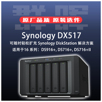 (Qunhui DX517) Extended 16 series: DS916 DS716 DS716 II