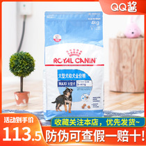 Royal dog food Major 30 Alaska Golden Maoderma herding large dog puppy food nutrition dog staple food 4kg