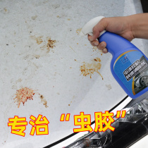 Youbei double-sided adhesive Self-adhesive cleaning agent Insect stains Gum Bird droppings remover Advertising sticker remover for cars