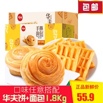 Passy Waffle Bread Waffles Plus Meal Food Snack Snacks Student Breakfast Bread Cake Dim Sum