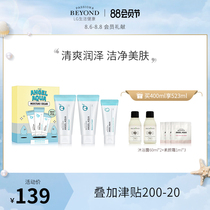 BEYOND Beyande Angel Moisturizing Gel Cream 1 1 set Korean hydrating pregnant women can be used limited