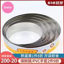 Three-energy round mousse 6 inch 8 inch 10 inch round stainless steel mousse Cheese Cake Circle Tinrry