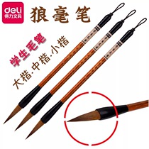 Derri brush Wolf small Kai calligraphy calligraphy reading pen writing couplet