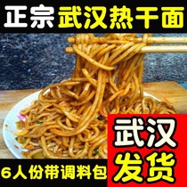 Lei Food Kee 6 authentic Wuhan hot dry noodles Hubei dry mixed noodles hanging noodles seasoning package Non-instant food