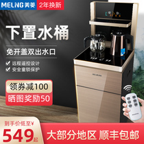 Meiling vertical hot and cold household multi-function intelligent automatic water dispenser new tea bar machine