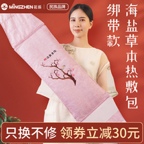 Mingzhen salt bag hot compress sea salt bag waist electric wort bag household salt bag hot bag electric heating bag electric heating