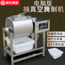 Hong Art Curing Machine Commercial Computer Version Vacuum Rolling Kneading Machine Fried Chicken Burger Equipment Fully Automatic Small Marinated Meat Machine