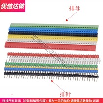 2 54MM pitch single row row female row pin socket 1 * 2P3P4P5P6P8P10P16P20P -- 40p color