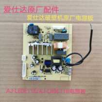 Love Shida Wall Breaking Machine AJ-L80E116 AJ-L80E118 Power Board Main Board Original Factory Accessories