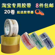 Packing tape Transparent tape Packing tape Moving logistics delivery Packing tape High viscosity strong