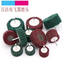 White Cloth Grinding Head 6mm Shank Clip Sand Cloth Nylon Fiber Electric Grinding Head Polished Rust Rust Stainless Steel Wire Drawing Wheel Grinding Head