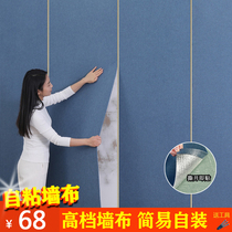 Self-adhesive wallcloth linen color background wall wallpaper bedroom living room home self-stick 2021 new wall cloth wall click