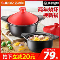 Supor casserole stew pot soup home open fire gas ceramic pot high temperature resistance large and small capacity sand pot stone pot