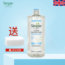 British Simple Qingyan Makeup Remover Water 400ml Lady Sensitive Muscle Special Eye Lip Face Three-in-one Mild Clean