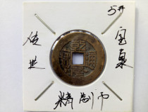 Qianlong Tongbao Ancient Bronze Money in the Qing Dynasty