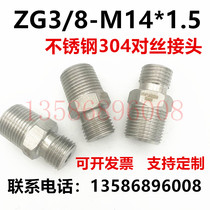 304 stainless steel high-pressure hexagon outer wire direct diameter-to-wire Imperial turn metric thread ZG3 8-M14*1 5