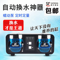 Carmel automatic water changer Kamoer fish tank dual channel peristaltic pump titration X2S water change artifact