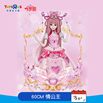 Toys R: YELUOLIDOLL Ye Luoli Lingxu Pavilion New Pavilion Lord Princess 60CM play 99381