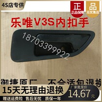 Adaption of the Mite 280 inner-button-in-the-door pull-in-door pull-in-the-button V3S inner-button pull-in-the-wheel electric vehicle accessories