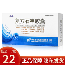 Step size Compound Shiwei Capsules 0 45g*36 capsules box