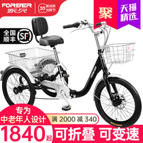 Shanghai permanent elderly three-wheeler foot pedal pull-laden scooter pedalling and variable speed adult aluminum frame folding bike