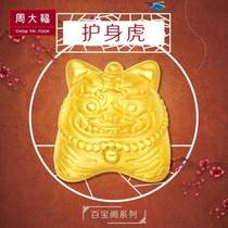 Chow Tai Fook Guochao Forbidden City Baibao Pavilion Series Body Protection Tiger gold pearl pendant FR468