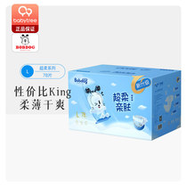 Babu diapers L code 78 pieces baby baby ultra-thin breathable dry large diapers 26 pieces * 3 packs