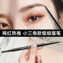 Europole extremely fine refill ultra-fine head brow powder female beginners waterproof and antiperspiration not easy to decolonise lasting nature