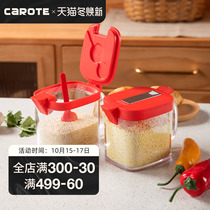 Carote seasoning tank household seasoning box set household combination salt jar seasoning storage box