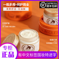 South Korean horse oil moisturizing tonic water nourishing face cream cream anti-crack and white acne print repair full body mens women