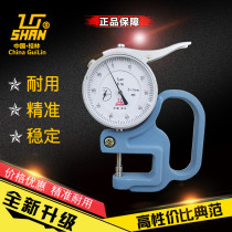 Guilin Thousands of mechanical thickness gauge thickness gauge 0-1 larynx depth 30mm high-precision 0001 sensitive and durable